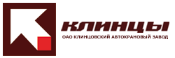 Фото КЛИНЦЫ